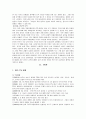 한 미 FTA의 실태와 문제점 그리고 해결방안 5페이지
