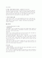 한 미 FTA의 실태와 문제점 그리고 해결방안 6페이지