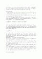 한 미 FTA의 실태와 문제점 그리고 해결방안 7페이지