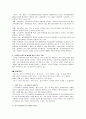 한 미 FTA의 실태와 문제점 그리고 해결방안 8페이지