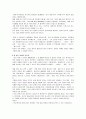 한 미 FTA의 실태와 문제점 그리고 해결방안 9페이지