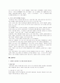 한 미 FTA의 실태와 문제점 그리고 해결방안 10페이지