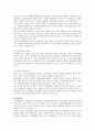 한 미 FTA의 실태와 문제점 그리고 해결방안 11페이지