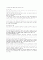 한 미 FTA의 실태와 문제점 그리고 해결방안 12페이지