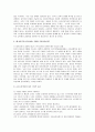 한 미 FTA의 실태와 문제점 그리고 해결방안 16페이지