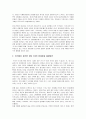 한 미 FTA의 실태와 문제점 그리고 해결방안 21페이지