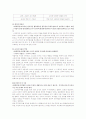 교원평가제 찬반논쟁(A+레포트)★★★★★ 4페이지