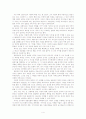 루스 베네딕트의 국화와 칼을 읽고 4페이지