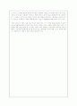 '등에'를 읽고 5페이지
