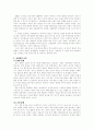 한국 경제의 나아갈 길 ( 한국경제의 과거와 현재 상황을 고려하여- 부제 : 한국 경제의 비효율 구조 개선을 위하여) 7페이지