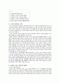스포츠 에이전트-스포츠 마케팅 2페이지