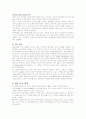 후시딘의 마케팅전략 분석 8페이지