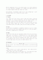 후시딘의 마케팅전략 분석 9페이지