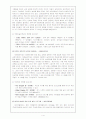 놀이학교 종류와 운영방식(A+레포트)★★★★★ 5페이지