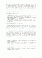 놀이학교 종류와 운영방식(A+레포트)★★★★★ 6페이지