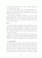 사회취약계층을 위한 주택정책의 문제점과 개선방안-해외사례포함 14페이지