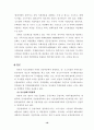 사회취약계층을 위한 주택정책의 문제점과 개선방안-해외사례포함 18페이지