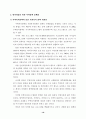 사회취약계층을 위한 주택정책의 문제점과 개선방안-해외사례포함 21페이지