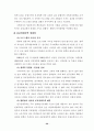 사회취약계층을 위한 주택정책의 문제점과 개선방안-해외사례포함 22페이지