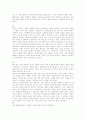 성희롱의 실태와 법의 한계 및 방지 대책(A+레포트)★★★★★ 12페이지
