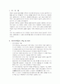 데이마케팅(Day Marketing)의 의미와 종류에 대한 고찰 3페이지