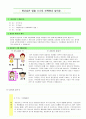 상담사례보고서 2페이지