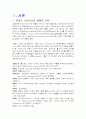 발도르프 접근법(A+레포트)★★★★★ 3페이지
