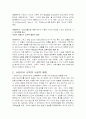 발도르프 접근법(A+레포트)★★★★★ 4페이지
