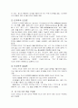 발도르프 접근법(A+레포트)★★★★★ 6페이지