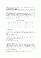 발도르프 접근법(A+레포트)★★★★★ 7페이지