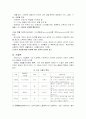발도르프 접근법(A+레포트)★★★★★ 8페이지