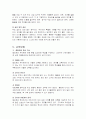 발도르프 접근법(A+레포트)★★★★★ 15페이지