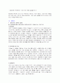 발도르프 접근법(A+레포트)★★★★★ 17페이지