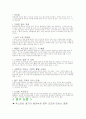 녹차에 대해서-현대인과 식품(A+레포트)★★★★★ 14페이지