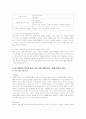 보아의 일본진출 성공전략-글로벌 전략의 이해 12페이지