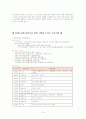 노인부양 현황과 문제점 및 개선방안(A+레포트)★★★★★ 16페이지