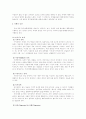 치매에 대해서... 2페이지