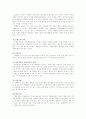 치매에 대해서... 3페이지