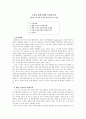 애덤스미스의 고전적 자유주의 서평 1페이지