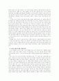 애덤스미스의 고전적 자유주의 서평 3페이지