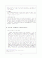 공무원 승진에 관한 레포트 22페이지