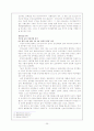 공무원 승진에 관한 레포트 25페이지