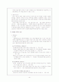 공무원 승진에 관한 레포트 40페이지