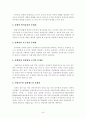 공무원 징계에 관한 레포트 43페이지