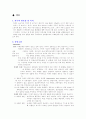 치매&질염 케이스 2페이지