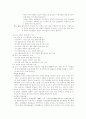 치매&질염 케이스 4페이지