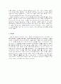 한국사학론 6페이지
