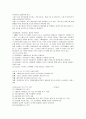 SCM [Supply Chain Management]공급망관리 9페이지
