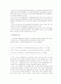 쇠고기의 수요함수 측 8페이지