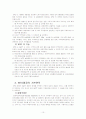 WTO에 대한 조사 10페이지